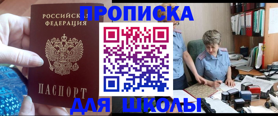 регистрация в Дзержинске